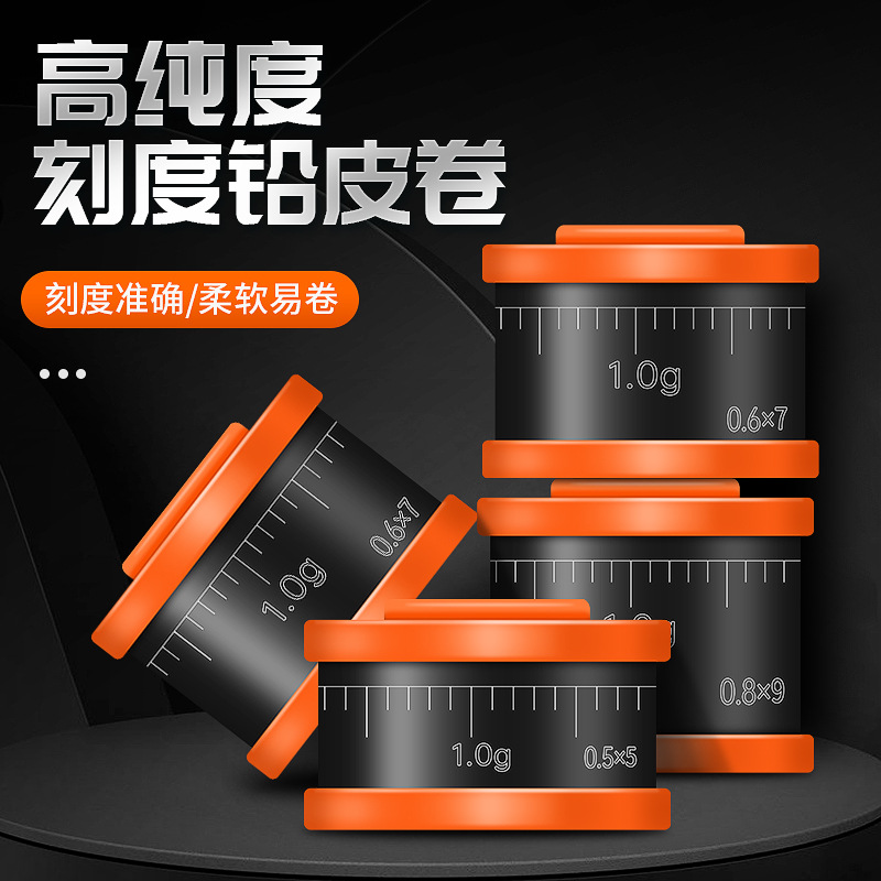10卷克度铅环保加厚竞技刻度铅片铅皮卷钓鱼铅坠垂钓散装配件包邮