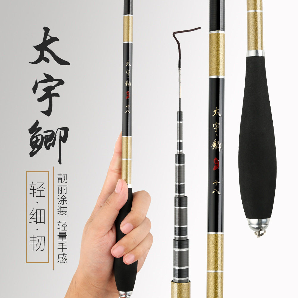 太宇&middot;鲫37调超轻细超韧鲫鱼竿3.63.94.55.4米碳素钓鱼台钓鱼竿
