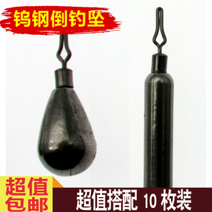 钨钢倒钓铅坠水滴形长条形精细铅坠路亚倒钓钨坠德州筏钓高比配重