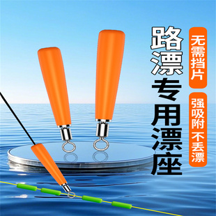 路滑漂座微孔滑漂专用漂座硅胶路亚矶钓大物浮漂座鱼漂标座小配件
