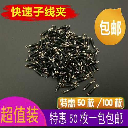 快速子线夹超值100枚装