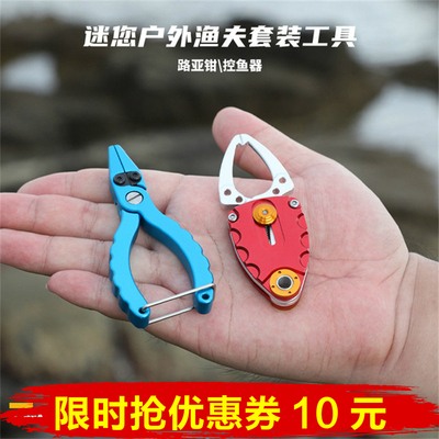 迷你控鱼器路亚钳甲壳虫微物溪流