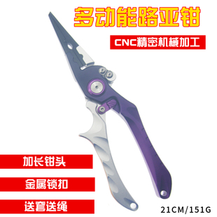 加长多功能路亚钳钛合金钨钢剪刀控鱼器进口长嘴路亚钳取钩开环器