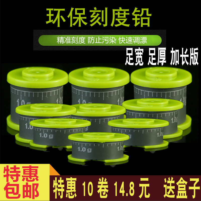 10卷克度铅环保加厚竞技刻度铅片铅皮卷钓鱼铅坠垂钓散装配件包邮