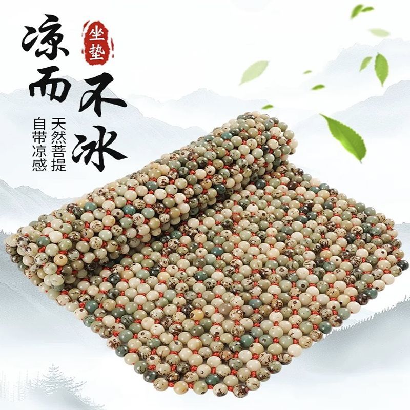 菩提子汽车坐垫夏季凉垫单片通风透气木珠座垫办公室座椅垫子通用