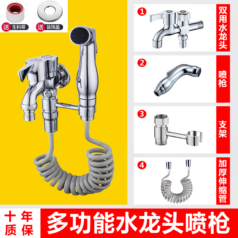 多功能双用水龙头一进二出马桶伴侣喷枪妇洗器厕所卫生间冲洗家用