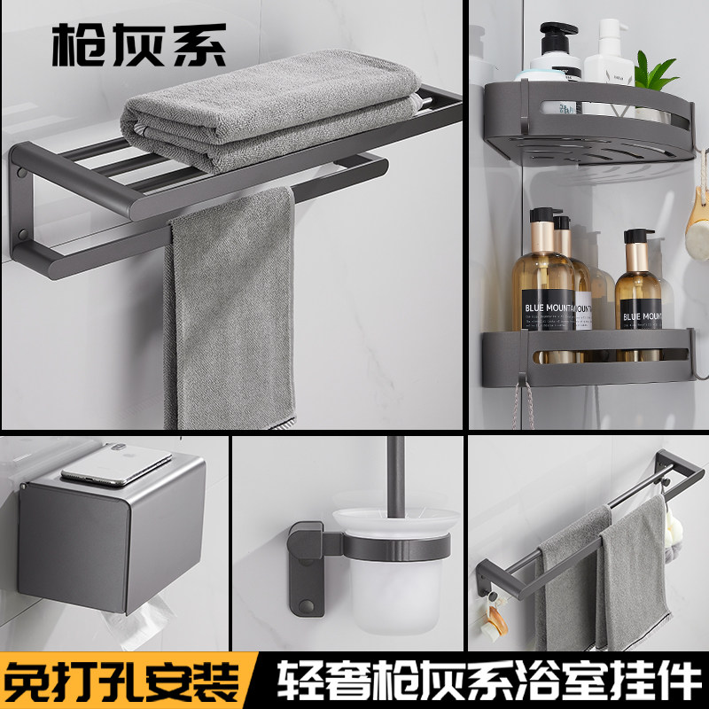 枪灰色收纳加厚免打孔新款浴巾架