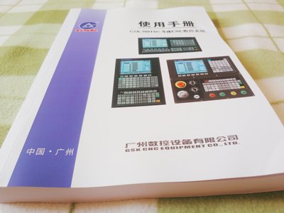 广数广州数控980系统TDb/TDa/TDc/TDi说明书手册操作编程MDa/MDi