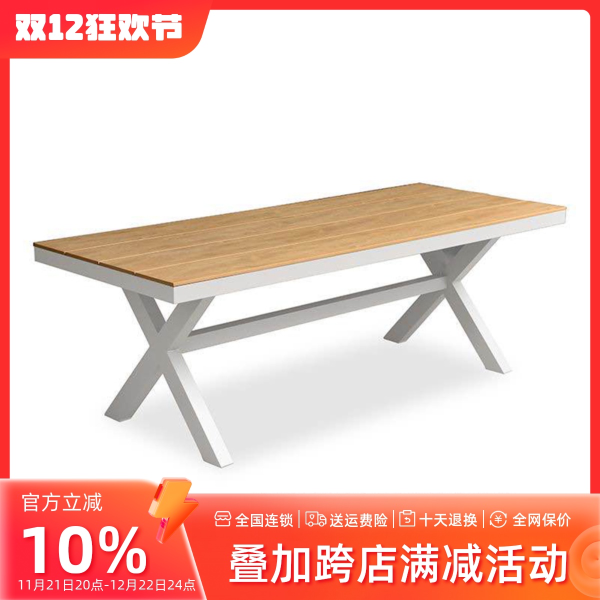 户外桌子六人八人位庭院阳台休闲防雨防晒奶茶咖啡店外摆大长餐桌