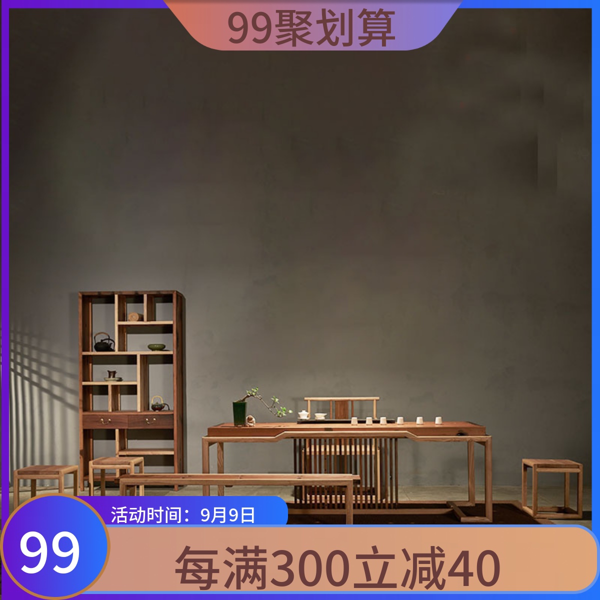 船木新中式茶桌椅组合禅意实木茶台老板办公室茶几中式简约泡茶桌
