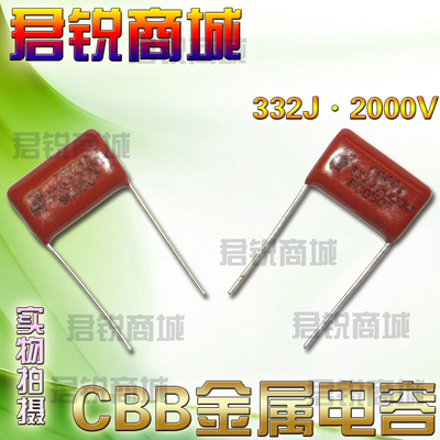 CBB81电容 2000V 562J 102J弯脚 104J 332J 563J 薄膜电容器