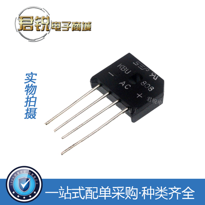 整流桥桥式整流器8A直插
