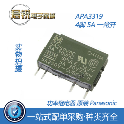 松下直流功率继电器电磁