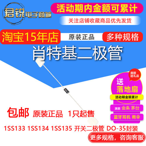 进口原装开关检波二极管