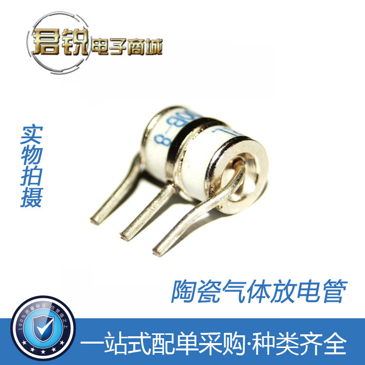 原装陶瓷SUNMATE气体放电管