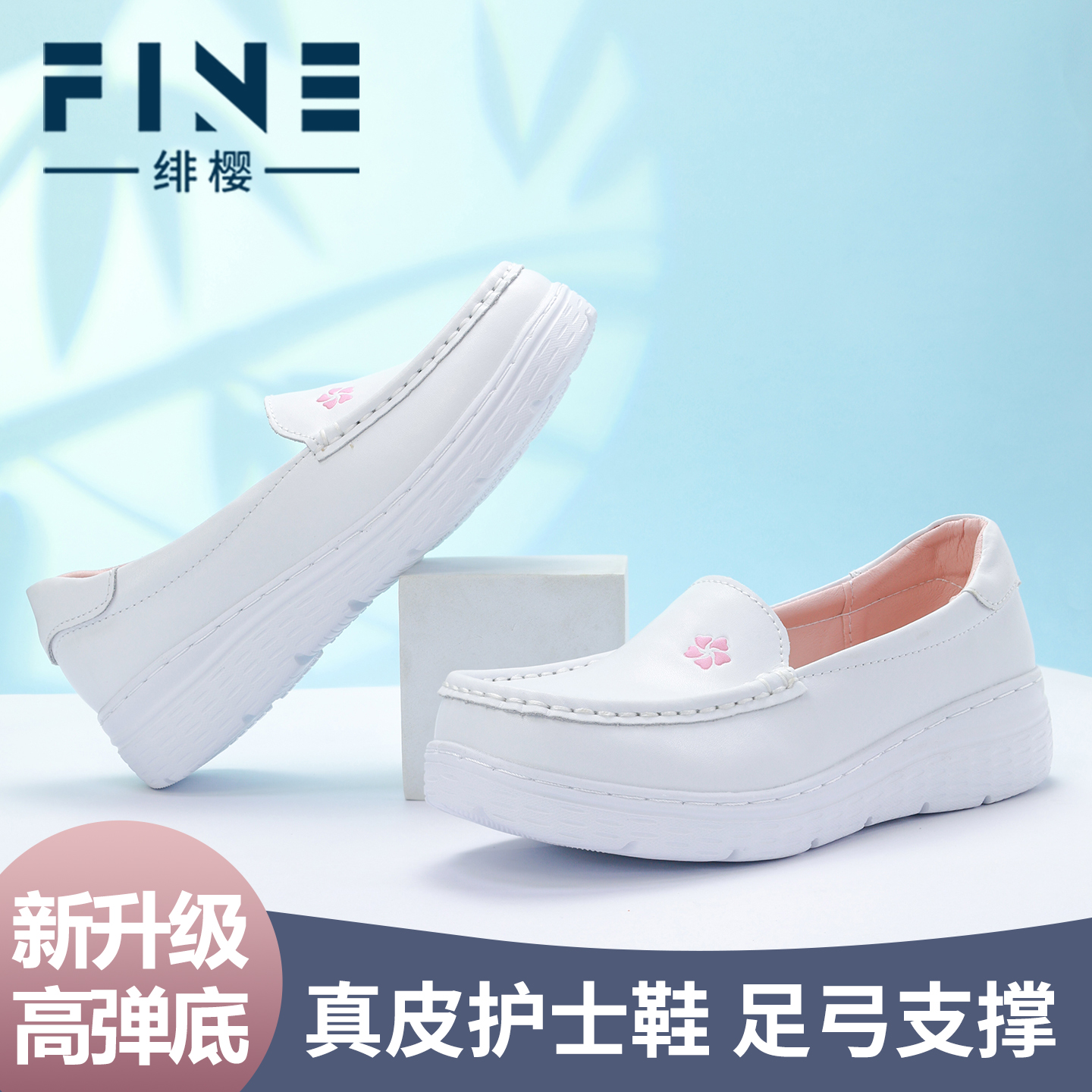 PHYLON高弹底绯樱牛皮面猪皮内里