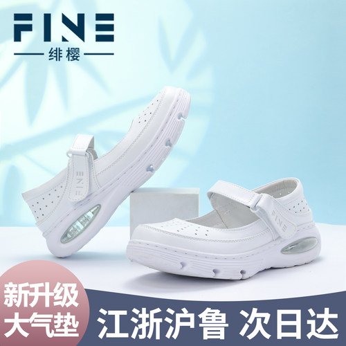 绯樱凉鞋防滑气垫镂空护士鞋