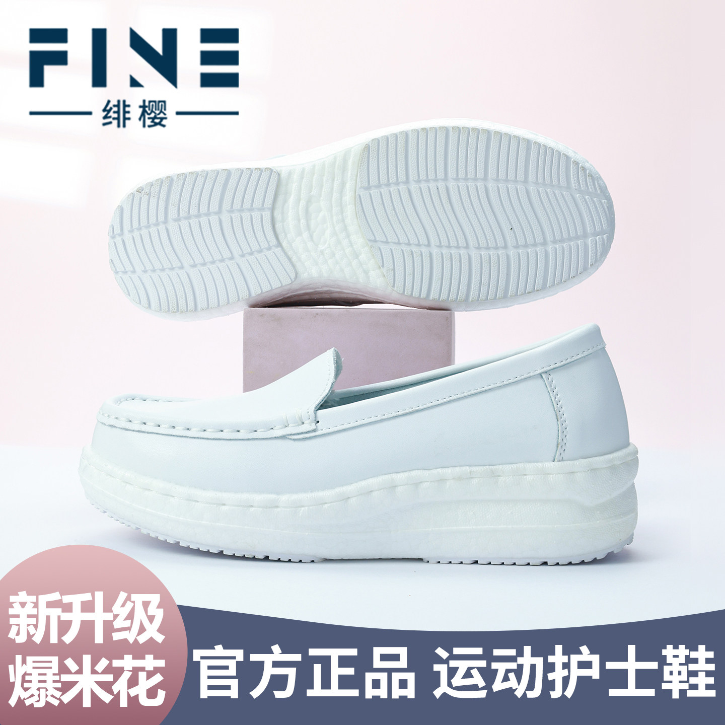 秋冬爆米花护士鞋女软底透气不累脚防滑防臭舒适平底医护工作鞋