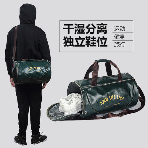 圆筒包干湿分离健身包