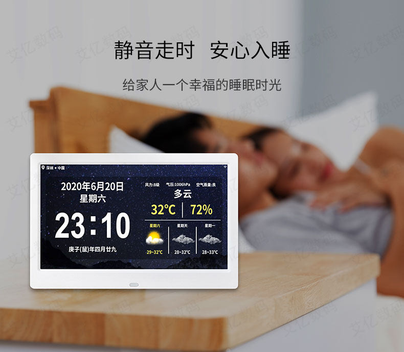数码相框10.1寸万年历电子时钟智能WIFI天气预报桌面家用摆件高性价比高么？