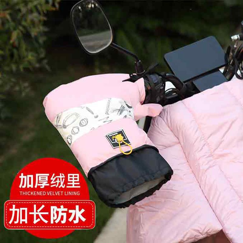 电动摩托车手把套冬季保暖电瓶车手套防水挡风手套加绒加厚棉把套