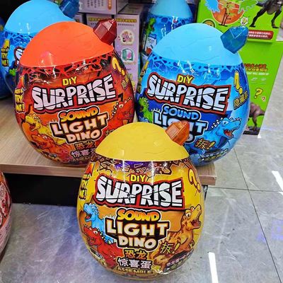 惊喜大号恐龙蛋争霸霸王龙盲盒男孩玩具公仔宝宝儿童益智生日礼物