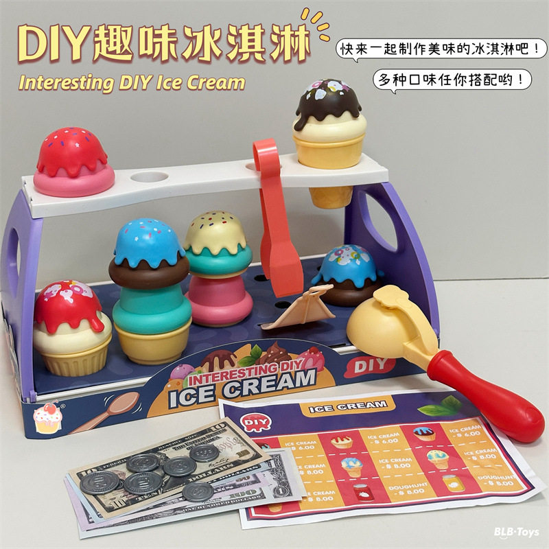 外贸儿童过家家DIY冰淇淋商店甜品甜筒雪糕叠叠乐亲子互动玩具