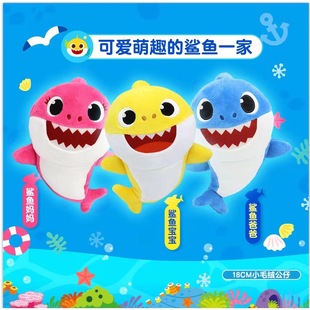 外贸碰碰狐鲨鱼宝宝Babyshark毛绒玩具早教音乐公仔儿童安抚玩偶
