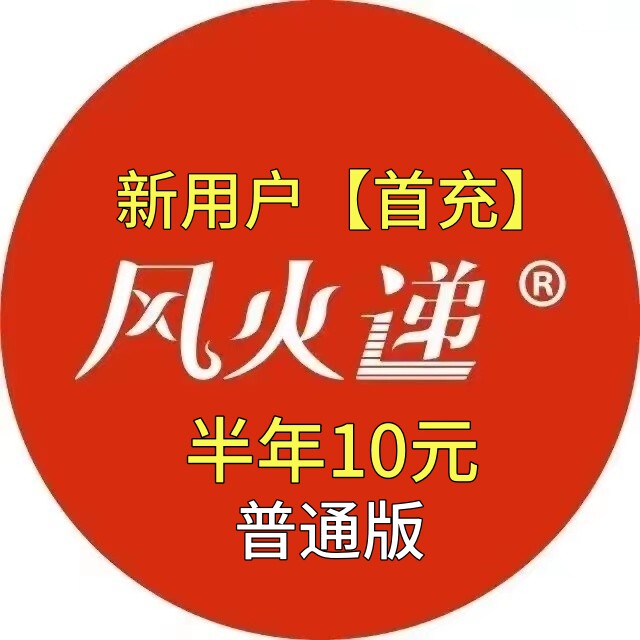 【风火递新用户】直冲打单软件淘企业形象VI设计