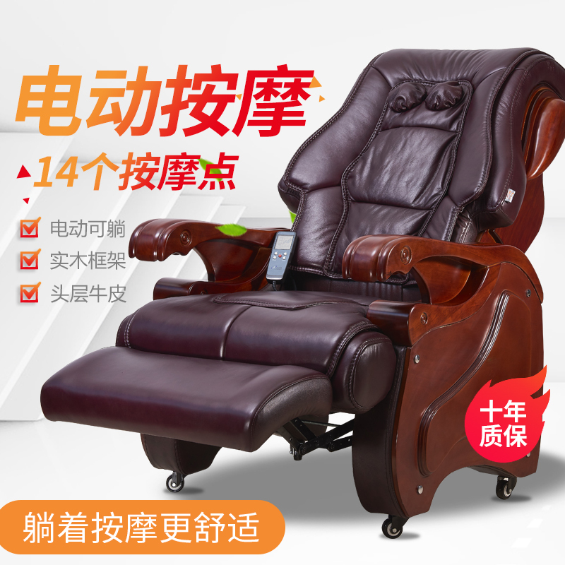 老板椅可躺按摩实木四脚牛皮椅总裁椅家用办公椅子真皮电动大班椅