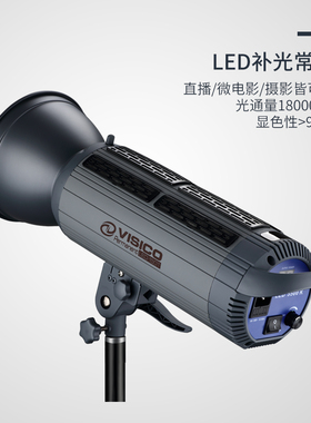 VISICO韦思LED150W补光灯儿童摄影灯主播影视常亮灯视频太阳灯