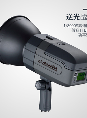 visico韦思 V5外拍摄影灯1/8000高速同步TTL单反外拍灯室外闪光灯