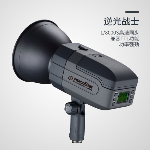 visico韦思 V5外拍摄影灯1/8000高速同步TTL单反外拍灯室外闪光灯