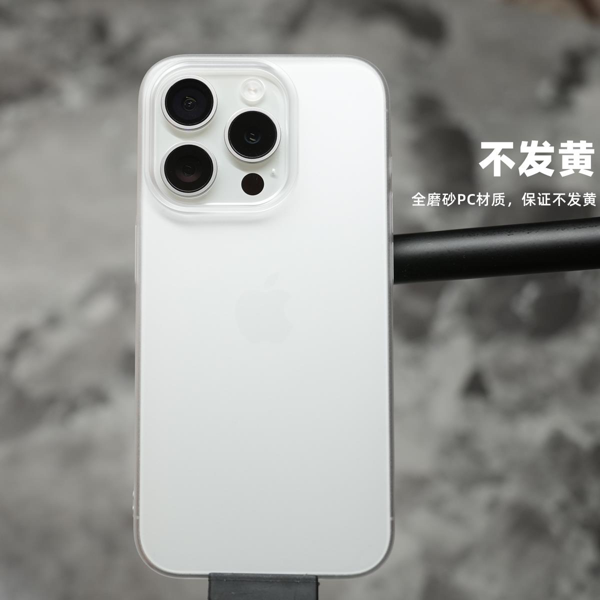适用于苹果16Pro轻雾壳不发黄壳iPhone磨砂16Promax保护壳16硬壳15透明Pro防摔max简约新品14男Plus