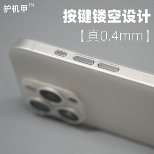 潮牌苹果15Pro手机壳不发黄15Promax超薄0.4mm纯透明PP壳15磨砂iPhone 护机甲 14Pro max全包镜头Plus简约13