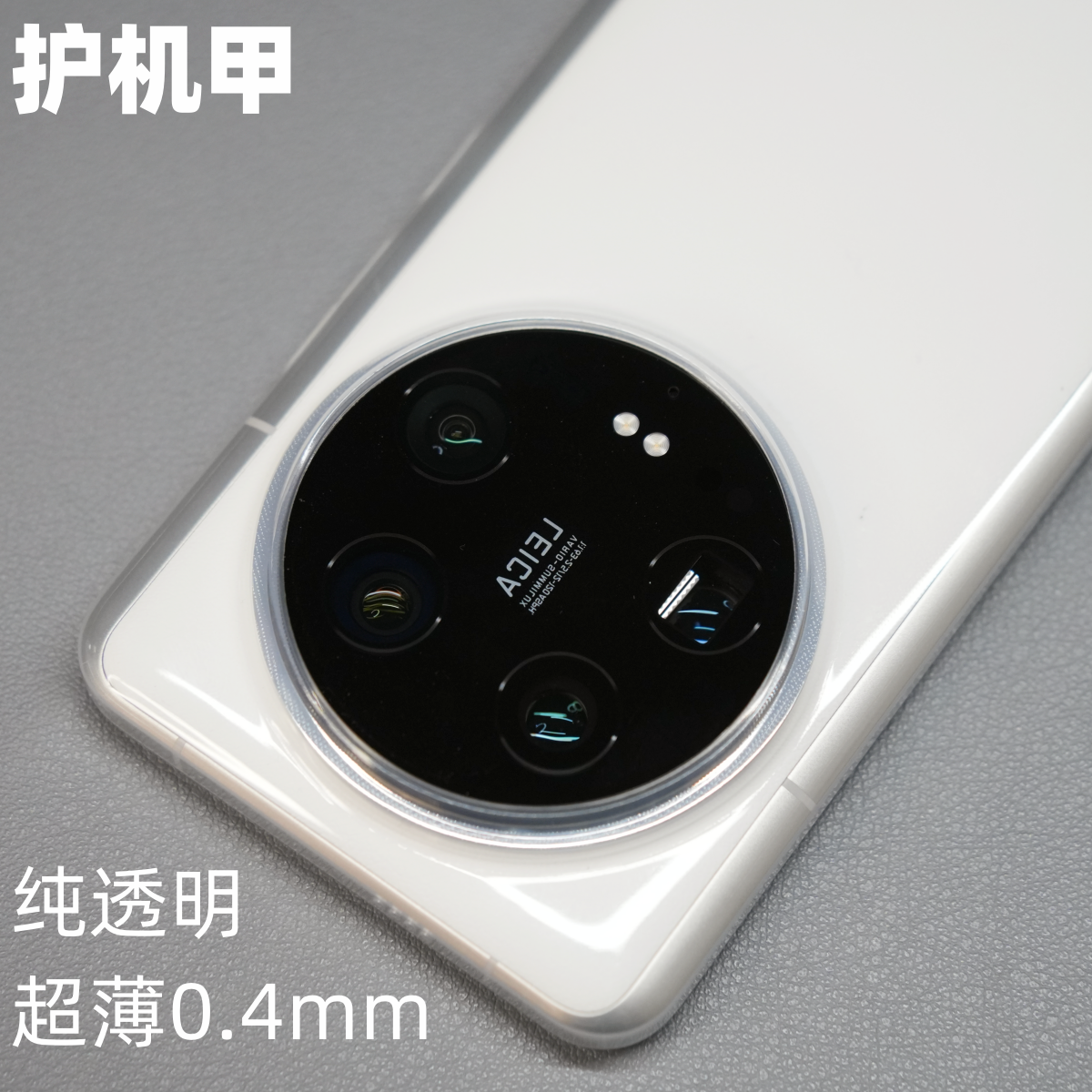 护机甲 新品小米14Ultra纯透明不发黄14超薄晶透14pro全包硬壳0.4mm手机壳软壳按键PP壳保护壳简约