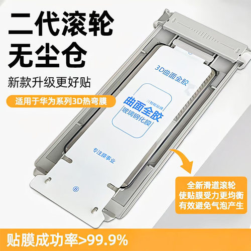 适用vivoX200pro无尘仓钢化膜