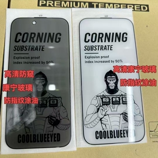 适用iphone17promax康宁玻璃手机膜大猩猩15pro 16pro电镀防指纹涂油苹果Air全屏12覆盖13pro防窥钢化膜14