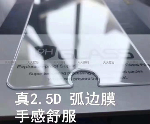 适用iphonese2刚化膜手机贴膜