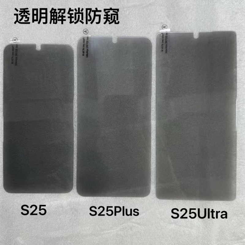 适用三星360度防窥磨砂高清膜