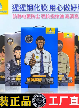 大猩猩适用于iphone17pro防窥钢化膜苹果16promax防尘网12pro/13全屏覆盖15磨砂17air防指纹11/14手机膜