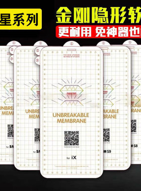 适用三星s20金刚隐形膜s10磨砂全屏S8 plus软note10水凝膜9背膜S24 Ultra  S22+S23 S21 Ultra Note 20Ultra
