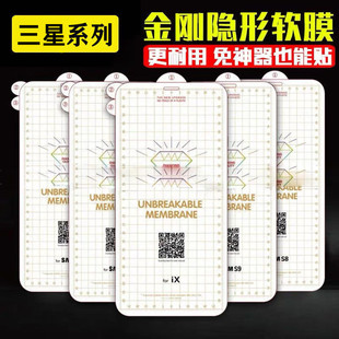 S22 Ultra plus软note10水凝膜9背膜S24 20Ultra S21 Note S23 适用三星s26金刚隐形膜s10磨砂全屏S8