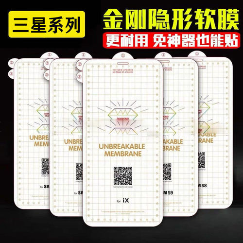 适用三星s20+金刚膜9磨砂水凝膜