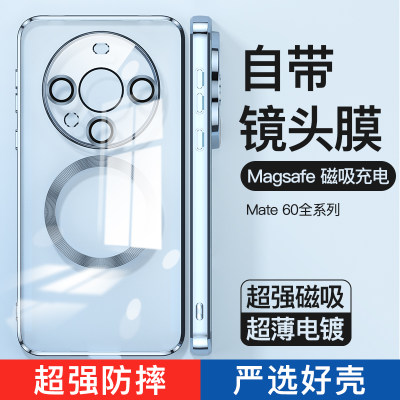 适用mate60pro磁吸透明手机壳