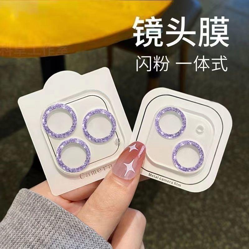 苹果16promax闪粉镜头膜