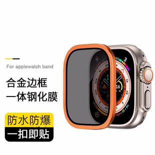 适用苹果手表保护膜49mm手表膜ultra2防窥膜全屏高清钢化贴膜applewatchUltra1防水金属玻璃钛合金边框防摔