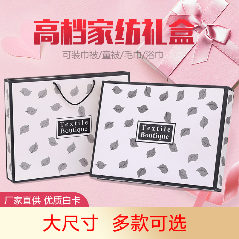 浴巾满月礼盒浴巾结婚寿宴礼盒