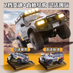 FMS FCX10仿真丰田陆巡LC80攀爬车1/10遥控电动越野车双速 联动灯