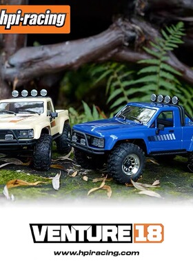 HPI venture仿真1/18丰田海拉克斯RS5四驱双速遥控电动越野攀爬车